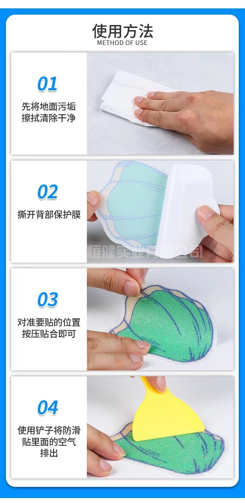 防滑貼的材質(zhì)、使用方法和適用場景(圖2)