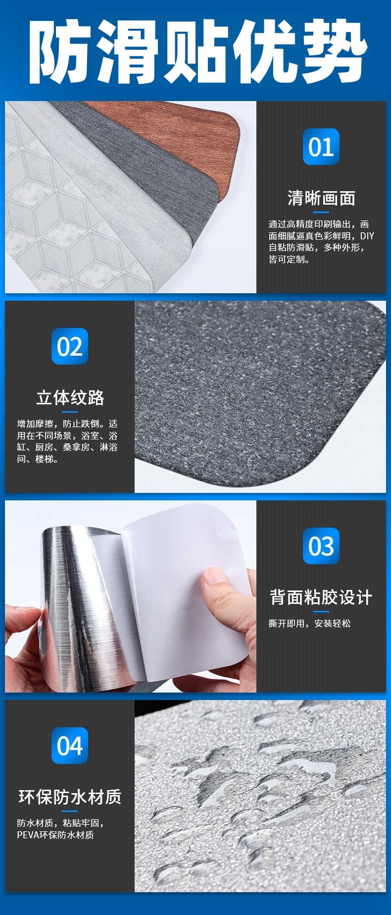 防滑貼的材質(zhì)、使用方法和適用場景(圖3)